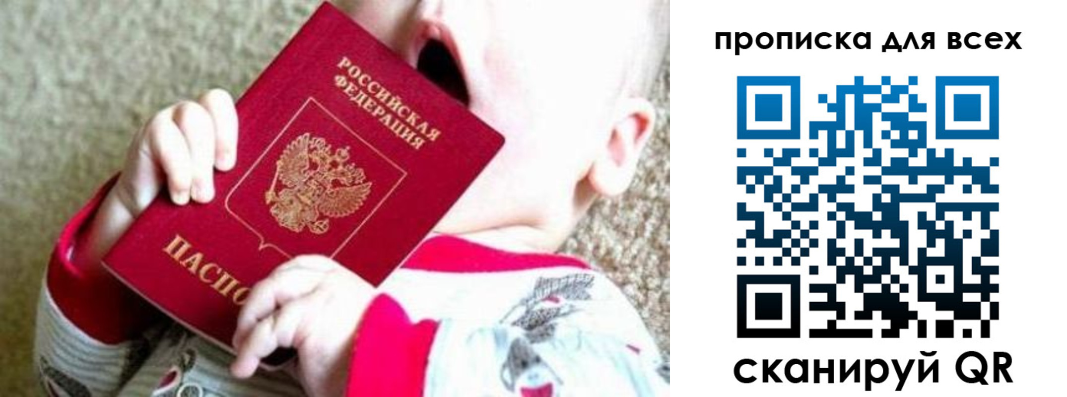 найти адрес прописки в Хилке