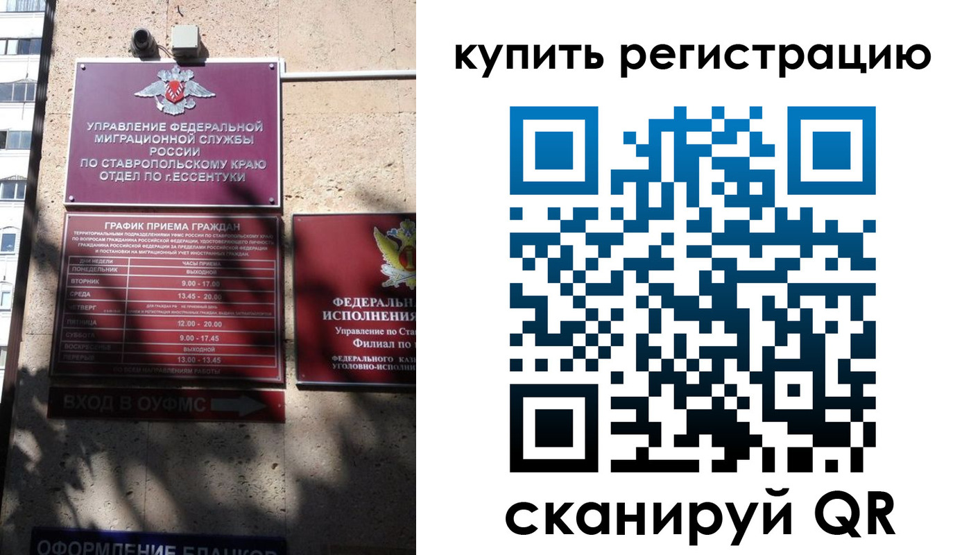 временная регистрация в квартире в Хилке
