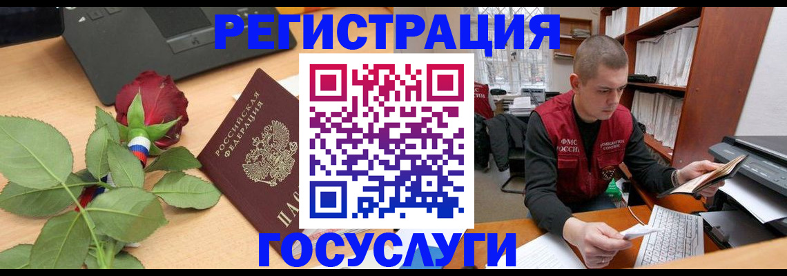 временная регистрация адрес в Хилке